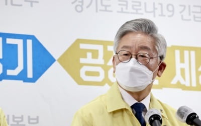 '경기도식 재난지원금' 보편 지급하는 이재명…자신감 근거는?