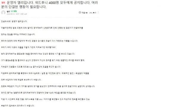 '秋 아들 의혹' 당직사병 신상공개에 발벗고 나선 한동훈 팬클럽