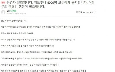 '秋 아들 의혹' 당직사병 신상공개에 발벗고 나선 한동훈 팬클럽