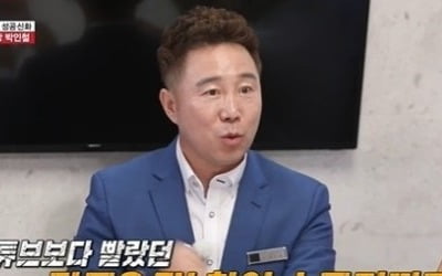 '집사부일체', 박인철 대표 거짓말 논란 사과 "진심으로 죄송, VOD 편집"