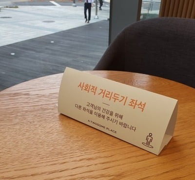 돌아온 '카페 턱스크족'…"매장 여니 좋긴 한데 불안해요" [현장+]