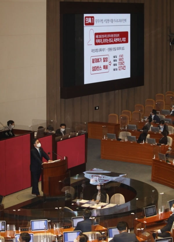 김종민 더불어민주당 의원이 지난 14일 서울 여의도 국회 본회의에서 열린 정치분야 대정부질문에서 추미애 법무부 장관의 아들 서모 씨에 대한 자료를 제시하고 있다. /사진=연합뉴스