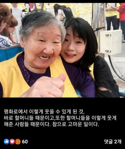 윤미향, 치매 할머니 기부 '준사기' 혐의에 영상 5개 올렸다 4개 삭제