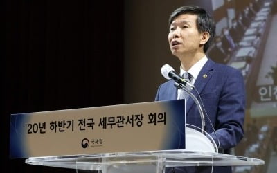 국세청 "30대 이하 편법 부동산 취득, 철저히 검증"
