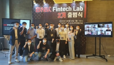 부산은행, 'BNK핀테크랩' 2기 출범, 핀테크 스타트업 육성 이어간다