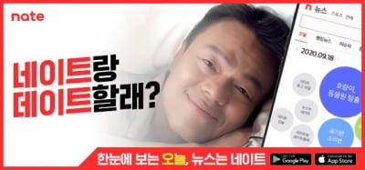 박진영 남친짤 효과?…네이트 '오늘' 광고 일주일 만에 110만뷰