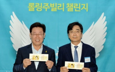 성남시장 시절 '빚 탕감' 운동 벌인 이재명…'기본대출' 뿌리 됐나