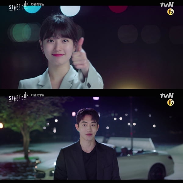 /사진=tvN 새 주말드라마 '스타트업' 4차 티저 영상 캡처