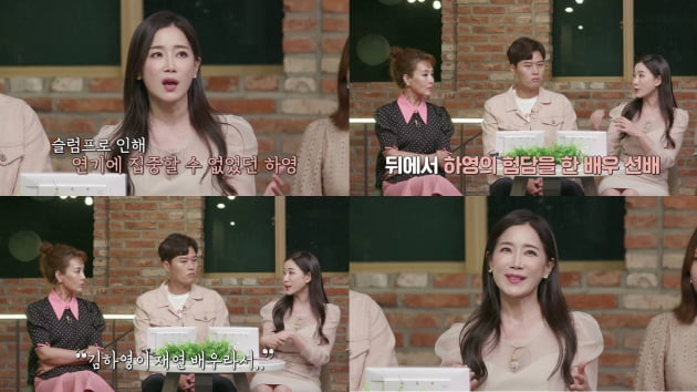 김하영 "알만한 중견배우들이 '재연배우'라고 뒷담화" 토로