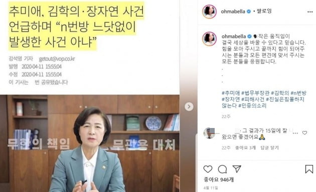 [사진=윤지오 인스타그램 캡처]