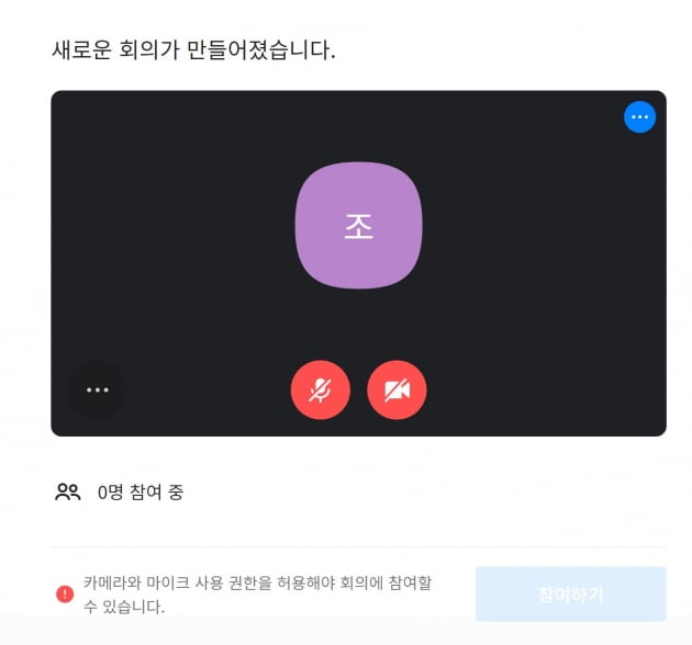 회사 단톡방서 해방?…'업무용 카톡' 나오자마자 써봤습니다