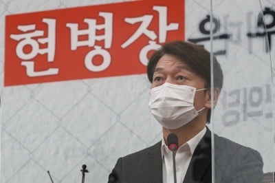 안철수 "통신비 2만원 재원으로 취약계층 아동 구해야"