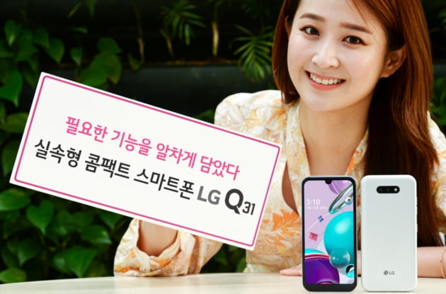 LG전자, 20만원대 스마트폰 'LG Q31' 출시