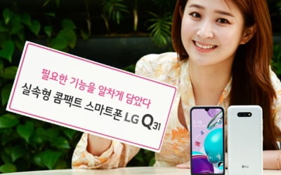 LG전자, 20만원대 스마트폰 'LG Q31' 출시