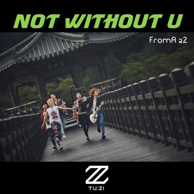 2Z, 두 번째 싱글 '낫 위드아웃 유' 발표 /사진=GOGO2020 제공