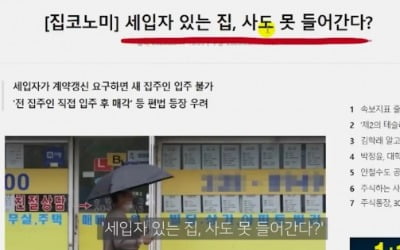 겨우 내집마련 했는데 내가 못 들어간답니다 ㅜㅠ [집코노미TV]