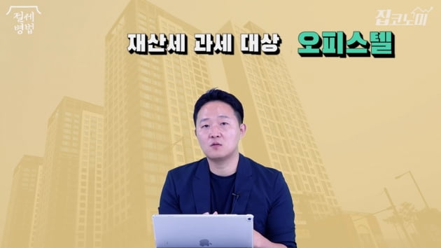 [집코노미TV] 오피스텔·분양권, 이제 애물단지?