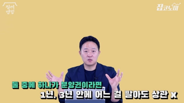 [집코노미TV] 오피스텔·분양권, 이제 애물단지?