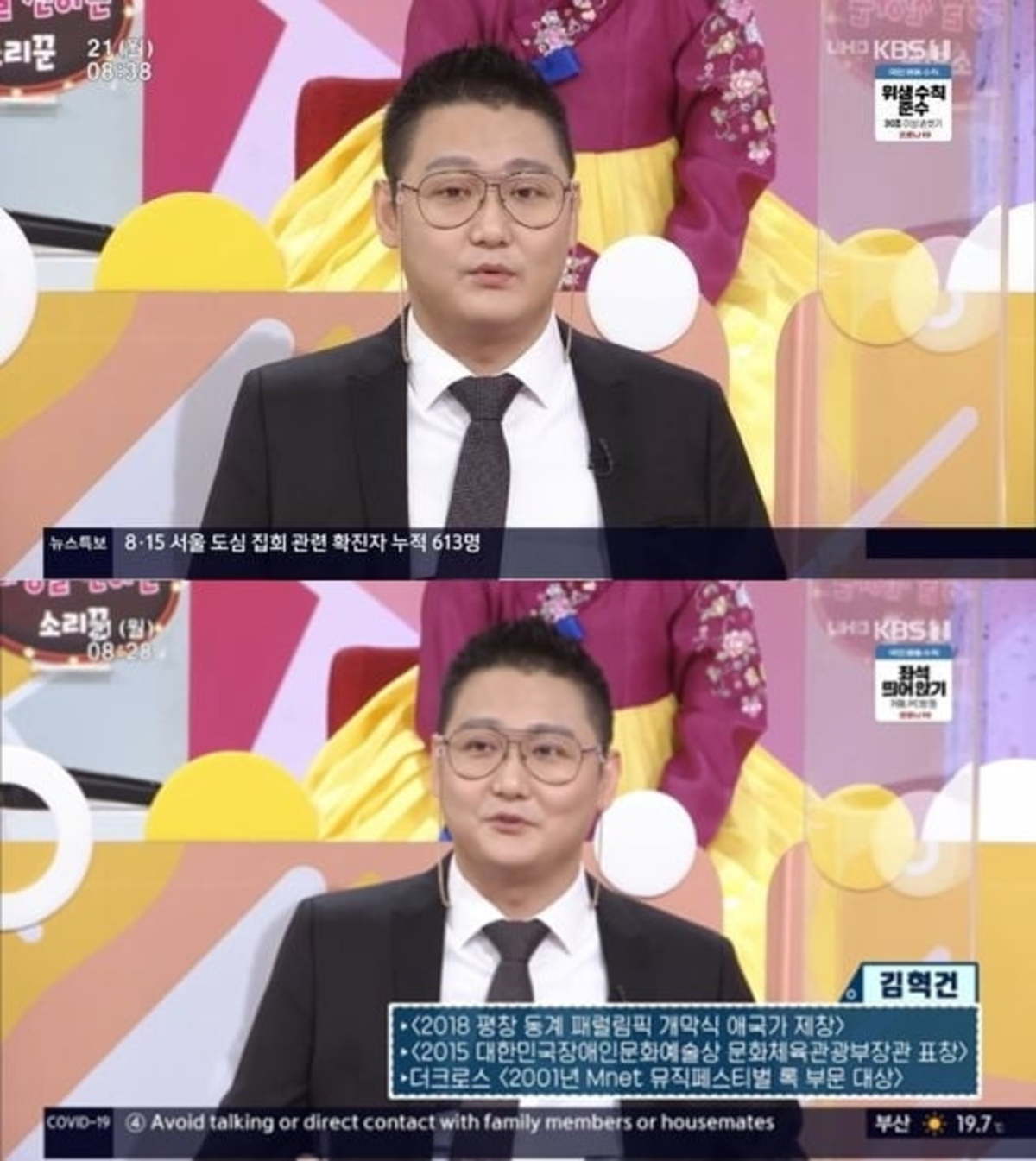 더크로스 김혁건 오토바이 사고로 8년차 장애인 여전히 믿기지 않아 | 한경닷컴