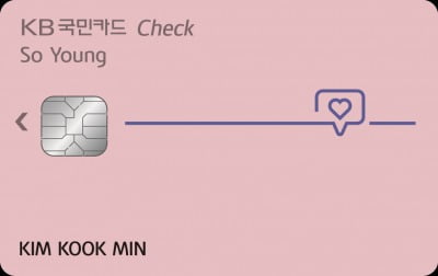 KB국민카드, 청소년 맞춤혜택 'KB국민 쏘영' 체크카드 출시