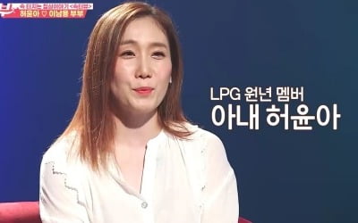 '애로부부' LPG 출신 허윤아·남편 이남용 "손만 대도…3개월 만에 임신"
