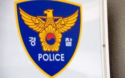 텔레그램으로 입금하면 택배 배송…부산서 마약사범 21명 '무더기 검거'