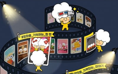 CGV '포토티켓'→'포토플레이'로 업그레이드 