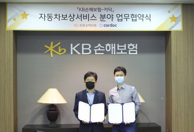 KB손보, 자동차 수리업체 연결 플랫폼 '카닥'와 업무협약