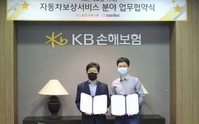 KB손보, 자동차 수리업체 연결 플랫폼 '카닥'와 업무협약