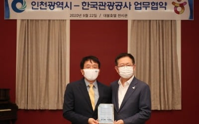 인천 '19세기 제물포' VR로 되살린다