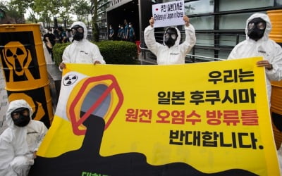 한국 "후쿠시마 오염수 방출 우려" vs 일본 "전면 협력했다"