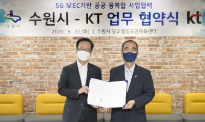 KT, 수원시 공공시설에 비대면 방역 서비스 도입