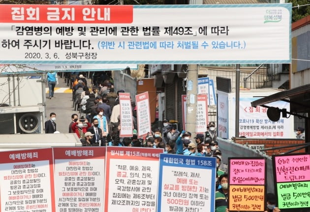 지난 4월 서울 성북구 사랑제일교회에서 코로나19 확산 방지를 위한 서울시의 집회 금지 명령과 고발에도 주일예배가 강행되고 있다.  연합뉴스