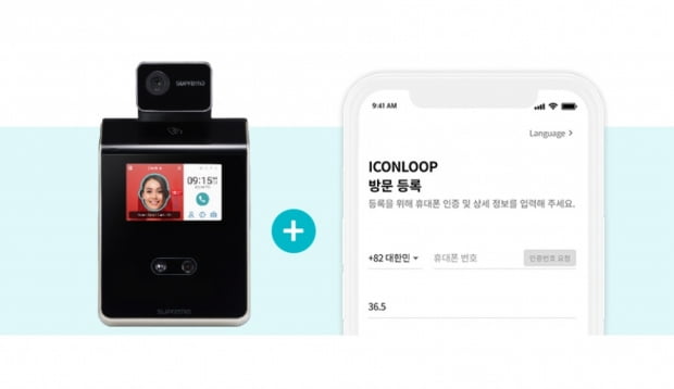 '비짓미 전자방명록 서비스-스마트 발열 체크기 통합 모델'의 모습(사진=아이콘루프 제공) 
