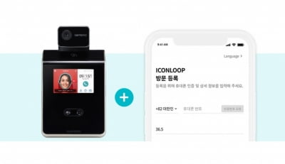 아이콘루프 '비짓미 전자방명록 서비스' 이용자 10만 돌파