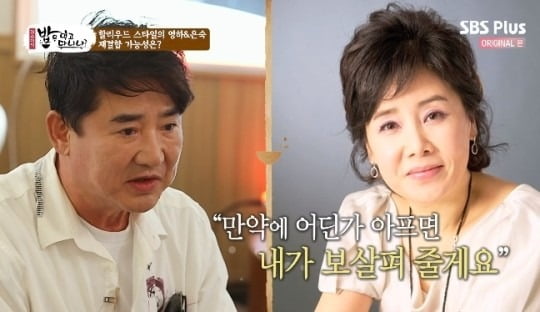 '우리 이혼했어요' 이영하 선우은숙 / 사진 = '밥은 먹고 다니냐' 방송 캡처 