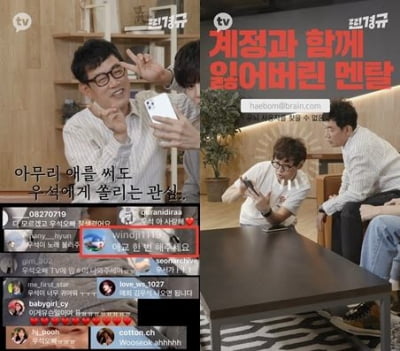 '찐경규' 이경규, 규라인 막내 김우석 팬과 소통…"아저씨 누구세요?"