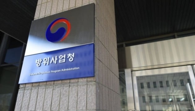 정부과천청사 방위사업청 [사진=방위사업청 제공]