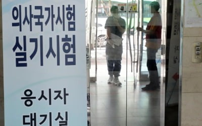 의대 본과 4학년 "국가고시 응시, 바른 의료 위해 노력할 것"