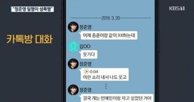 불법 영상물을 주고받은 단체 대화방 - 출처 KBS 뉴스