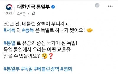 "평화 준비하자"…공무원 피격 와중에 '통일' 홍보한 정부