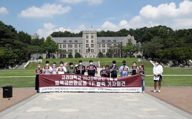 지난 7월 서울 성북구 고려대학교 서울캠퍼스 중앙광장에서 열린 고려대학교 2020학년도 1학기 등록금반환운동 TF 발족 기자회견에서 참가 학생들이 손팻말을 들고 있는 모습. 2020.7.3 [사진=연합뉴스]