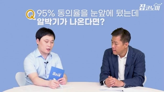 [집코노미TV] 절대로 사면 안 되는 부동산 있다?