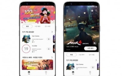 삼성·LG, 기본 앱에 '광고 확대' 경쟁?…소비자 '부글부글'