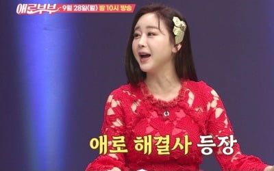 '애로부부' 소년 같은 남편, 알고보니…함소원 "할리우드st" 경악