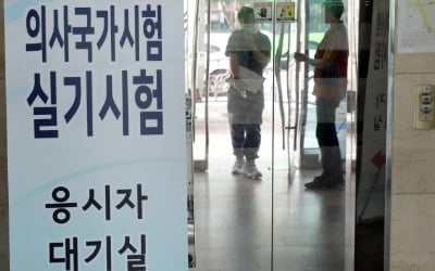 수련병원협 "후배들 국시 기회 달라…국민께 간곡히 호소"