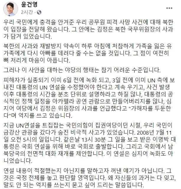 사진=윤건영 더불어민주당 의원 페이스북 캡처