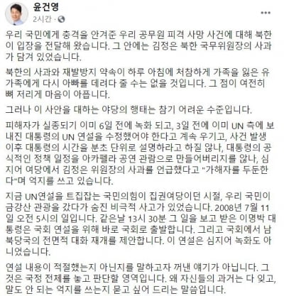윤건영 "朴은 강강술래…野, '文 아카펠라' 운운 자격있나"