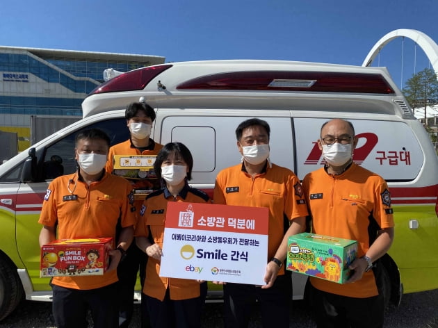 이베이코리아, 인천공항 코로나 환자 이송 소방관에 간식 전달