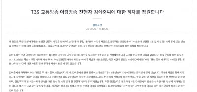"음모론 제기하는 김어준 하차시켜달라"…국민청원 제기 